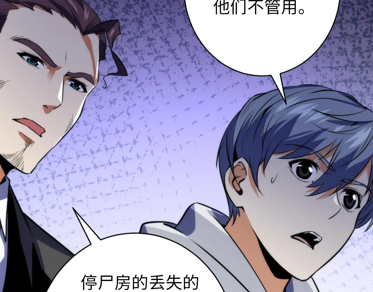 第248话 血染的白鼠 第28页