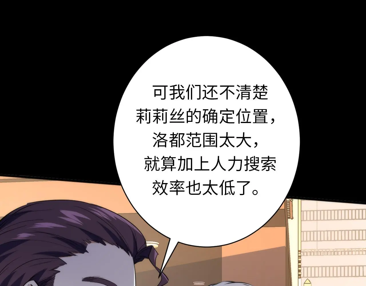 第248话 血染的白鼠 第34页