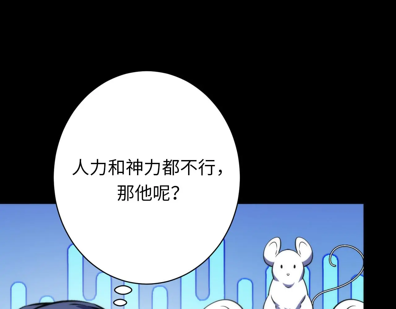 第248话 血染的白鼠 第36页