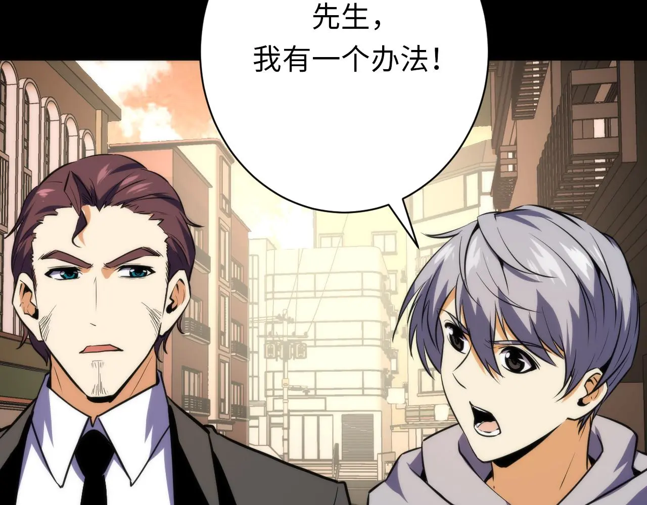 第248话 血染的白鼠 第39页