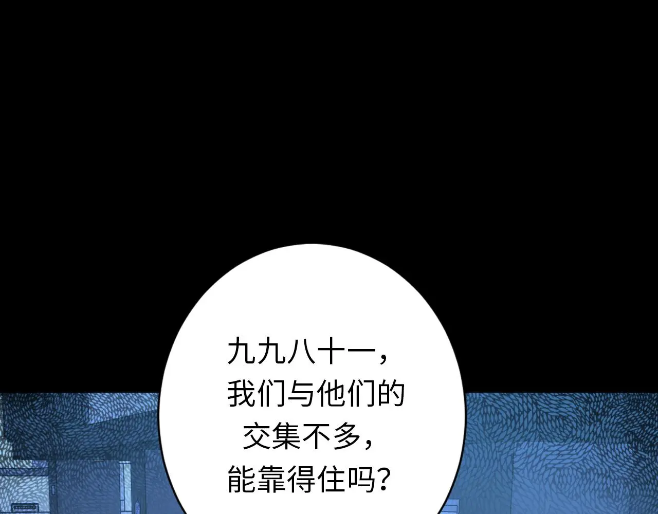 第248话 血染的白鼠 第46页