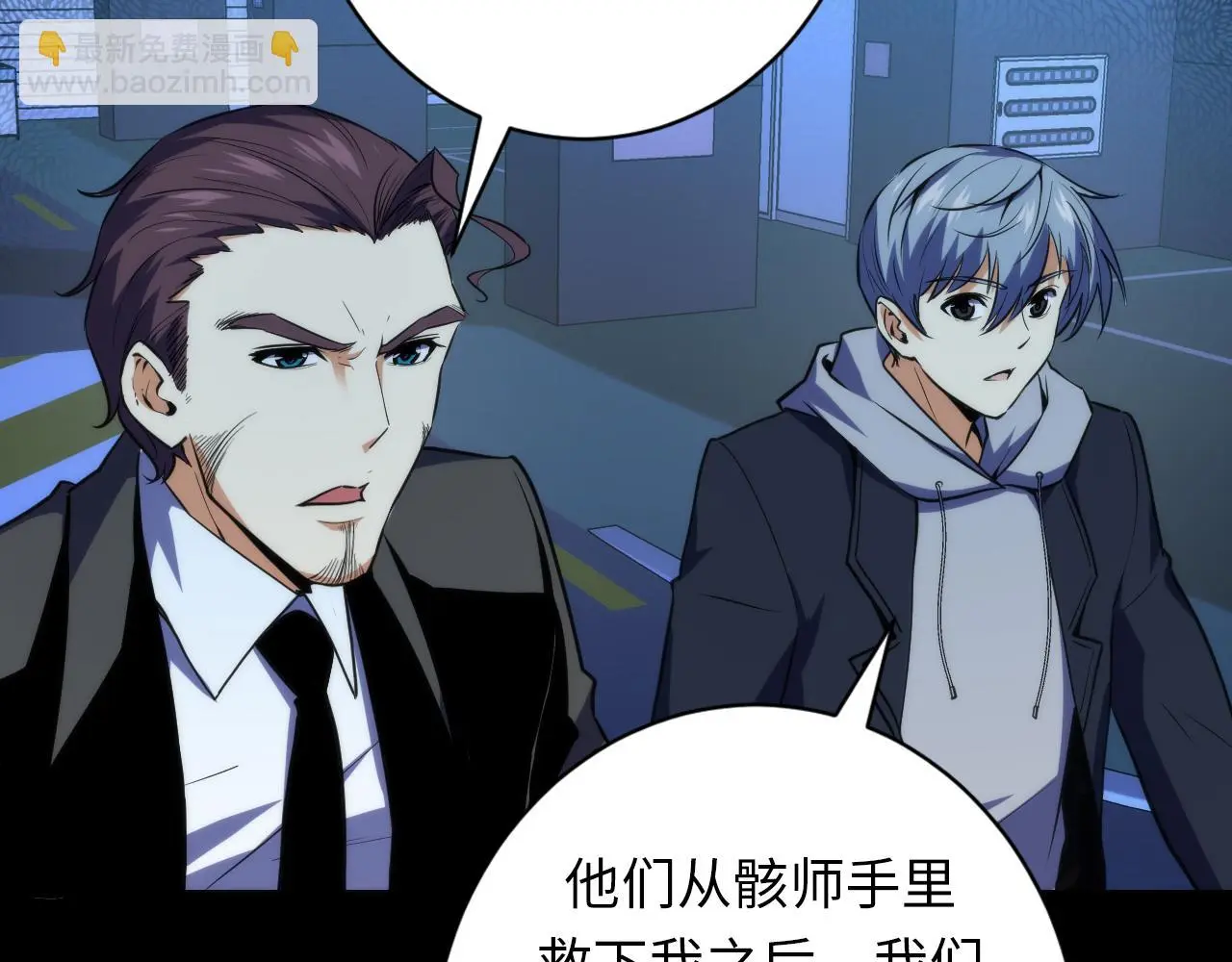 第248话 血染的白鼠 第47页