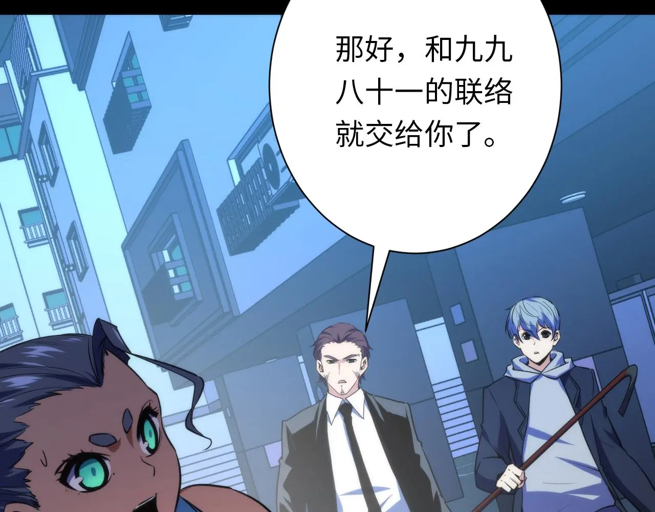 第248话 血染的白鼠 第49页