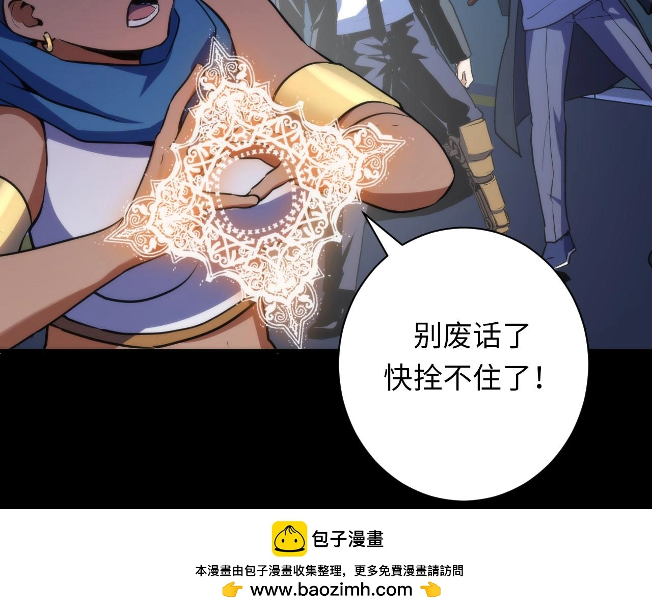 第248话 血染的白鼠 第50页