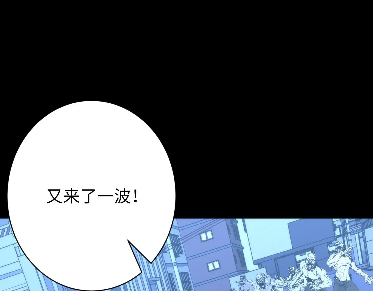 第248话 血染的白鼠 第51页