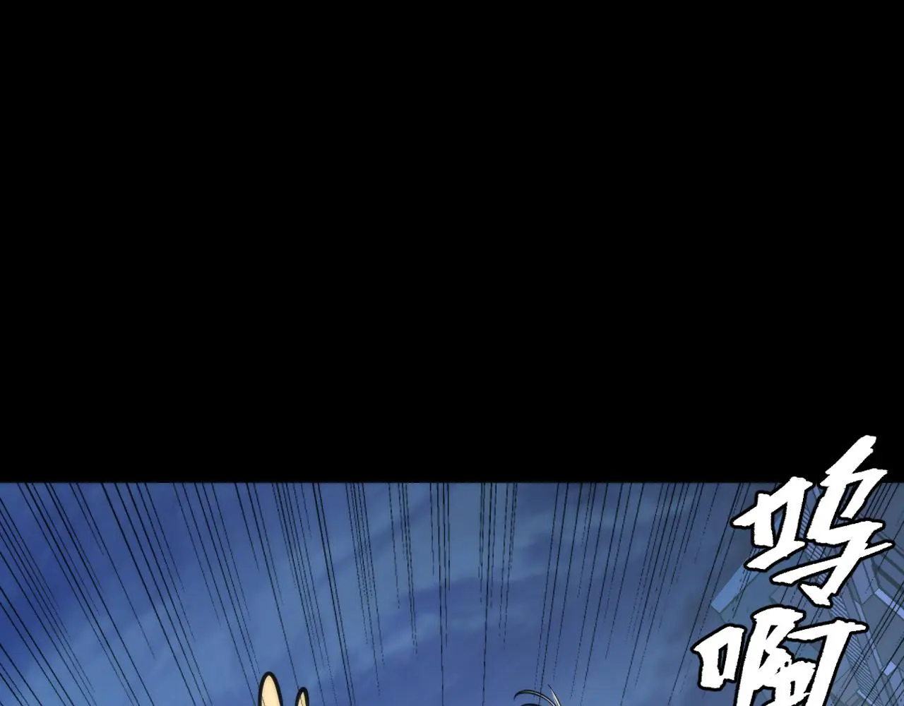 第248话 血染的白鼠 第54页