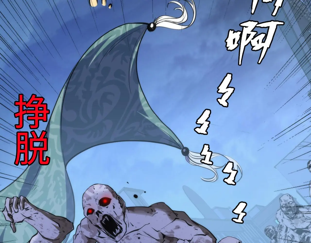 第248话 血染的白鼠 第55页