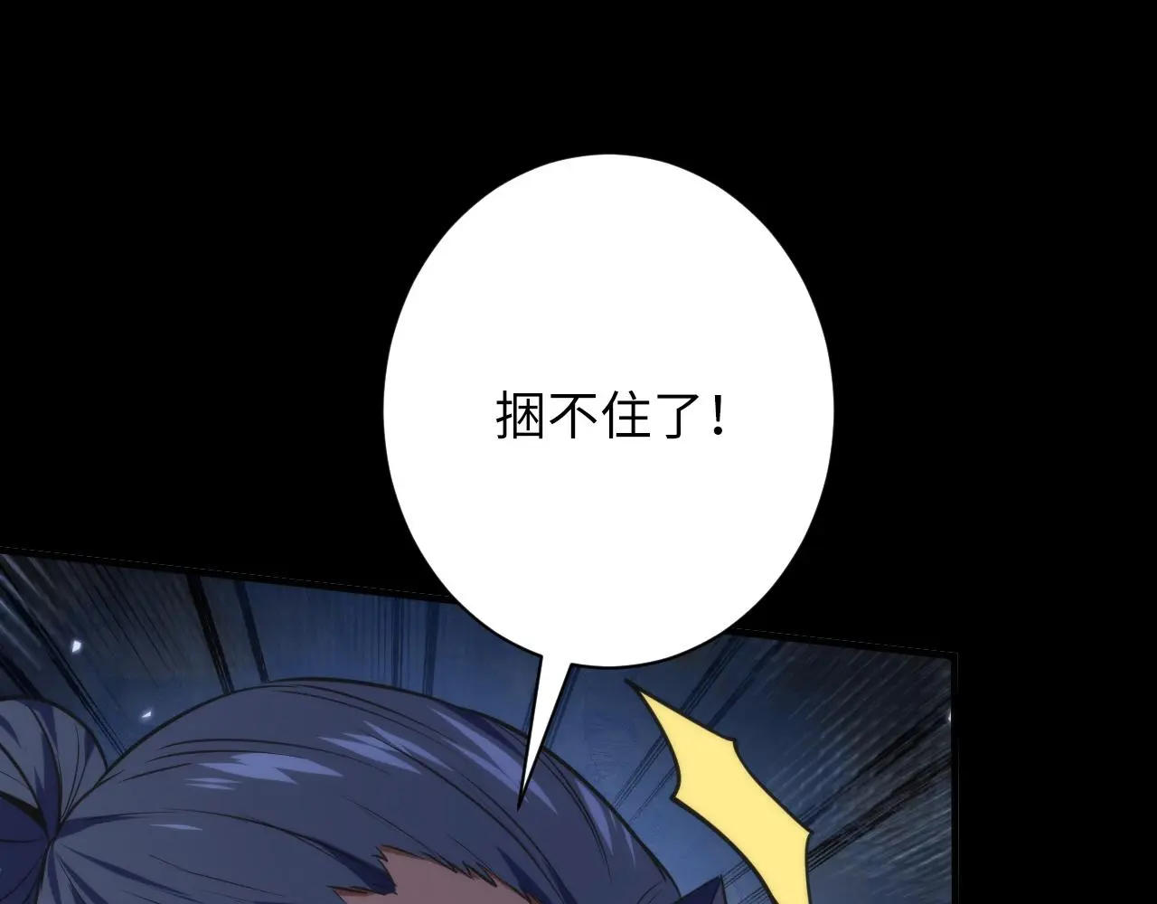 第248话 血染的白鼠 第58页