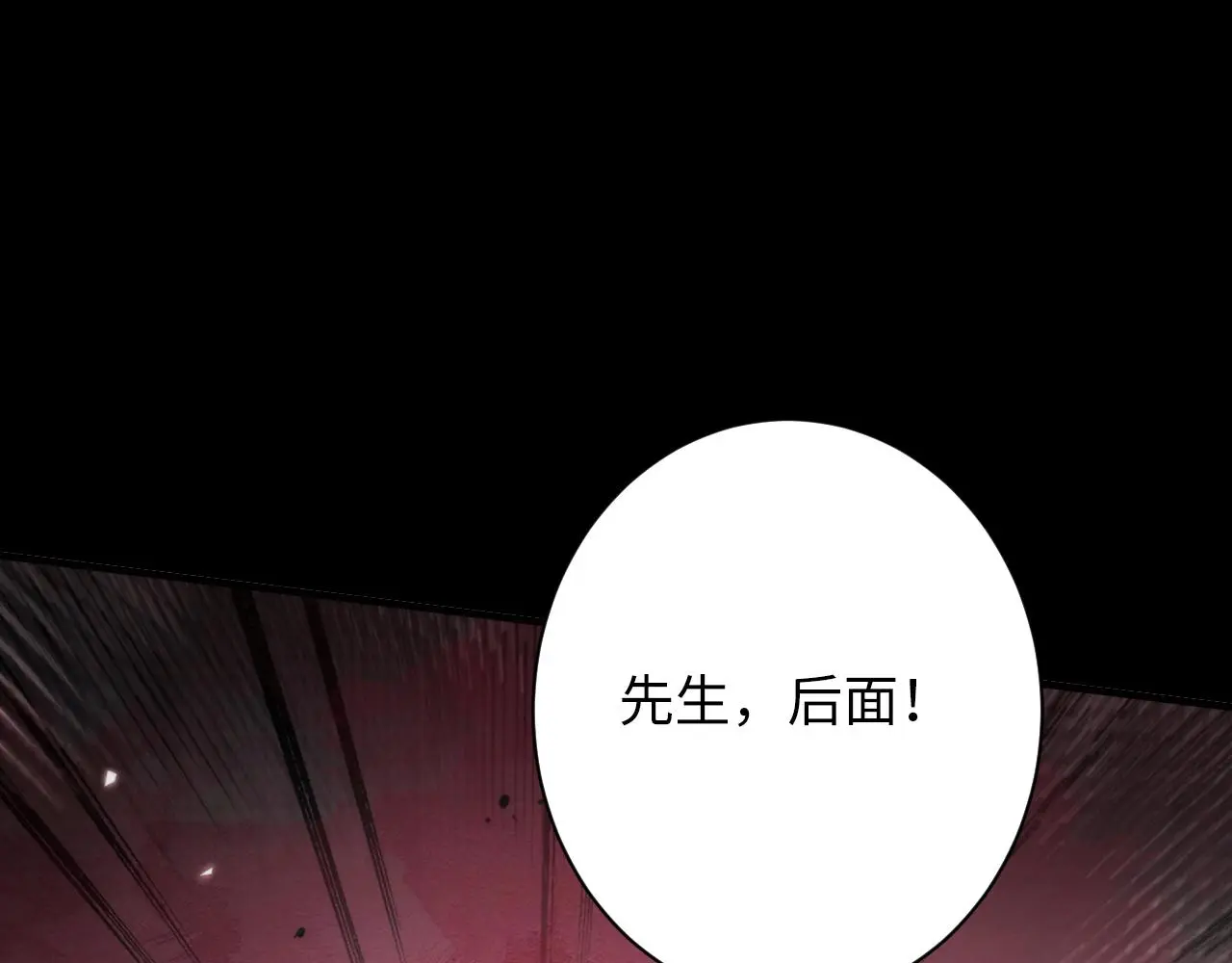 第248话 血染的白鼠 第60页