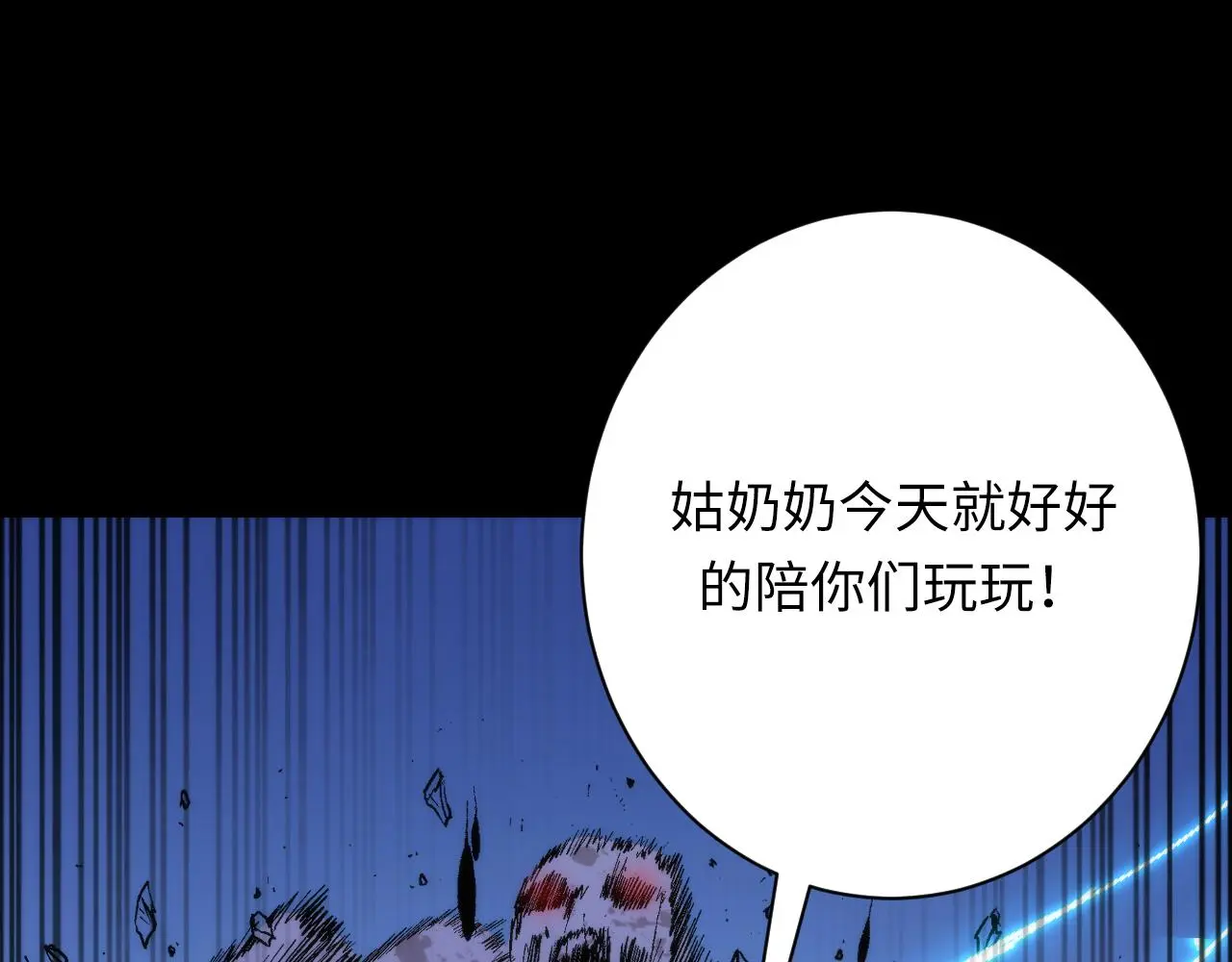 第248话 血染的白鼠 第68页