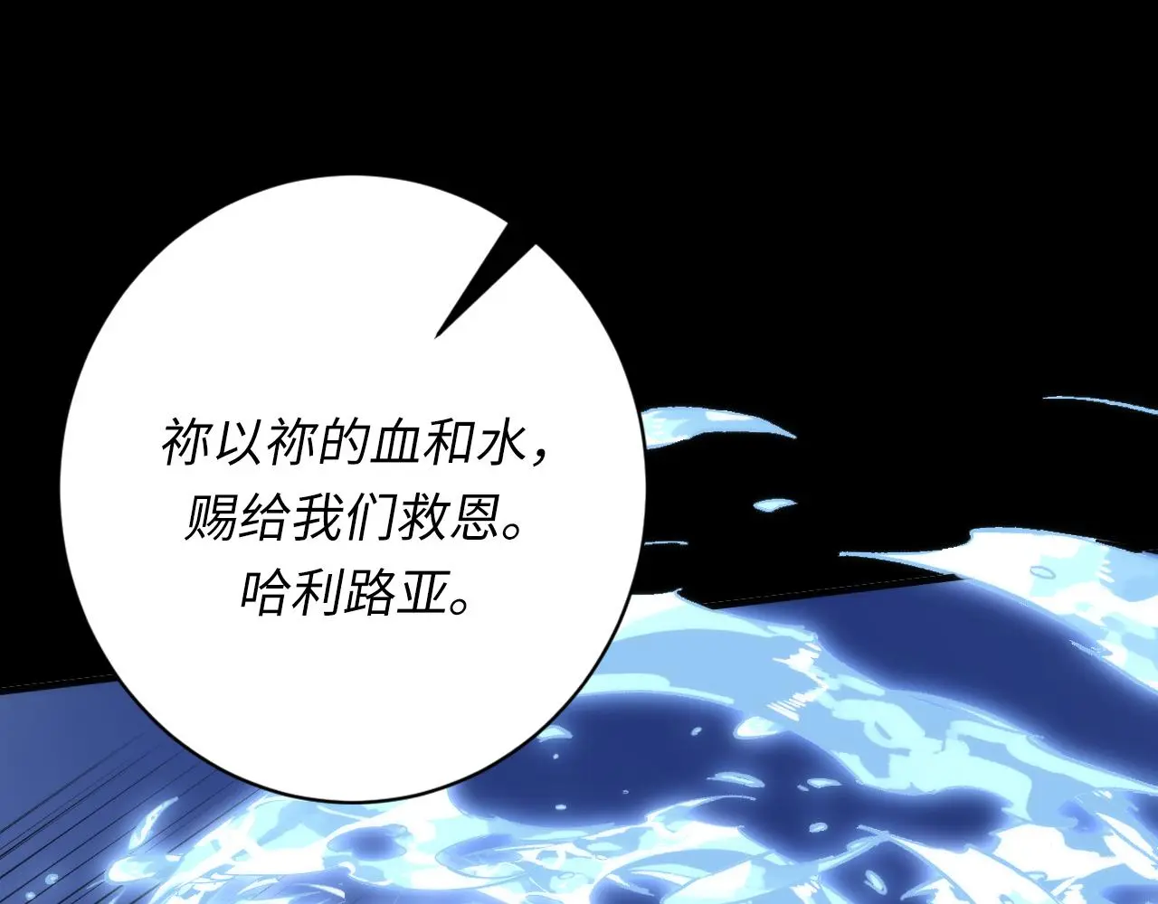 第248话 血染的白鼠 第71页