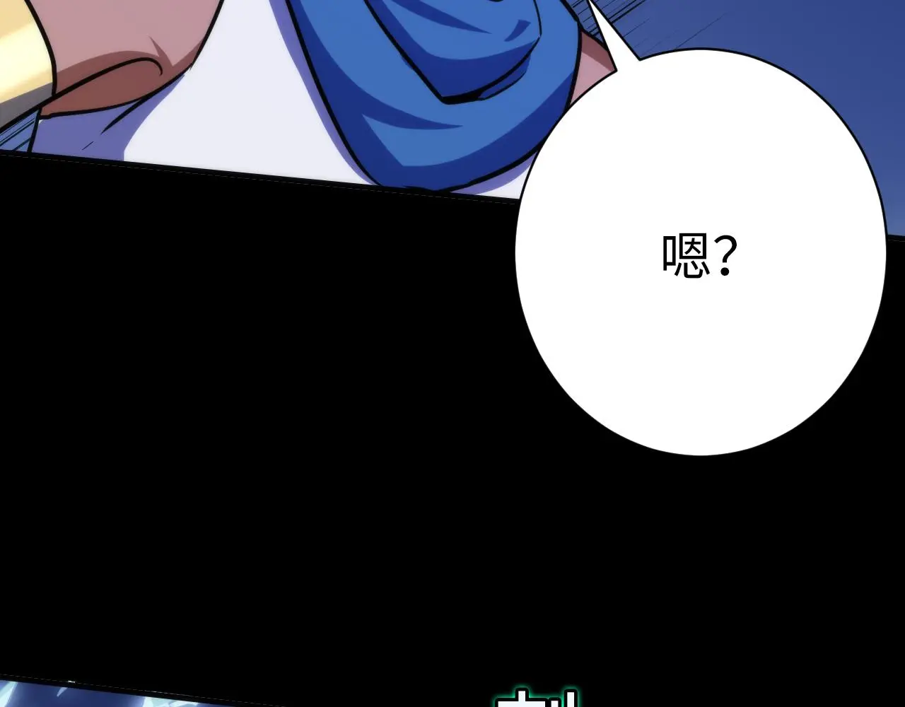 第248话 血染的白鼠 第73页