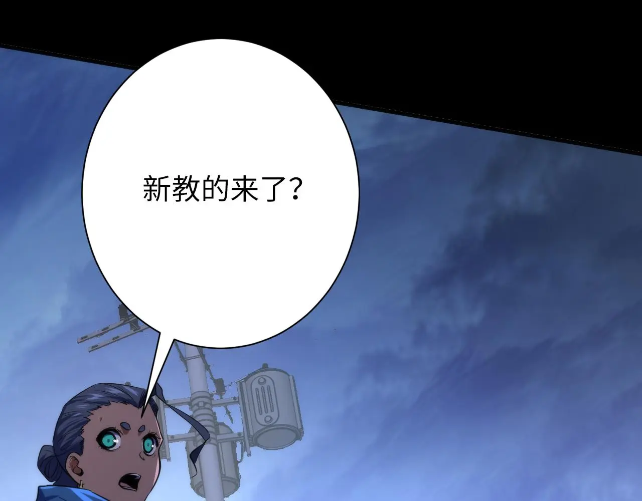 第248话 血染的白鼠 第77页