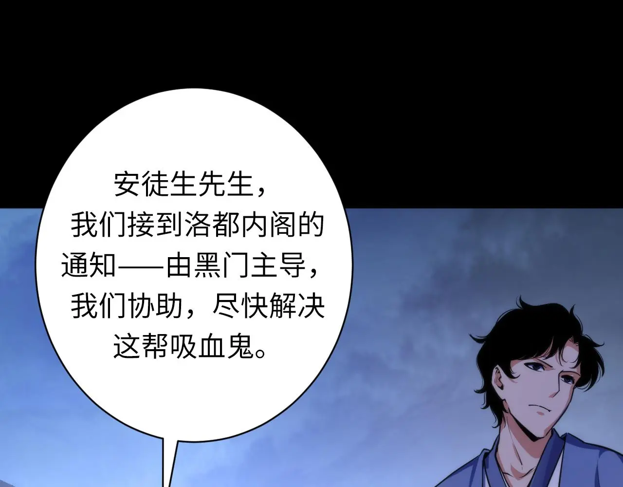 第248话 血染的白鼠 第80页