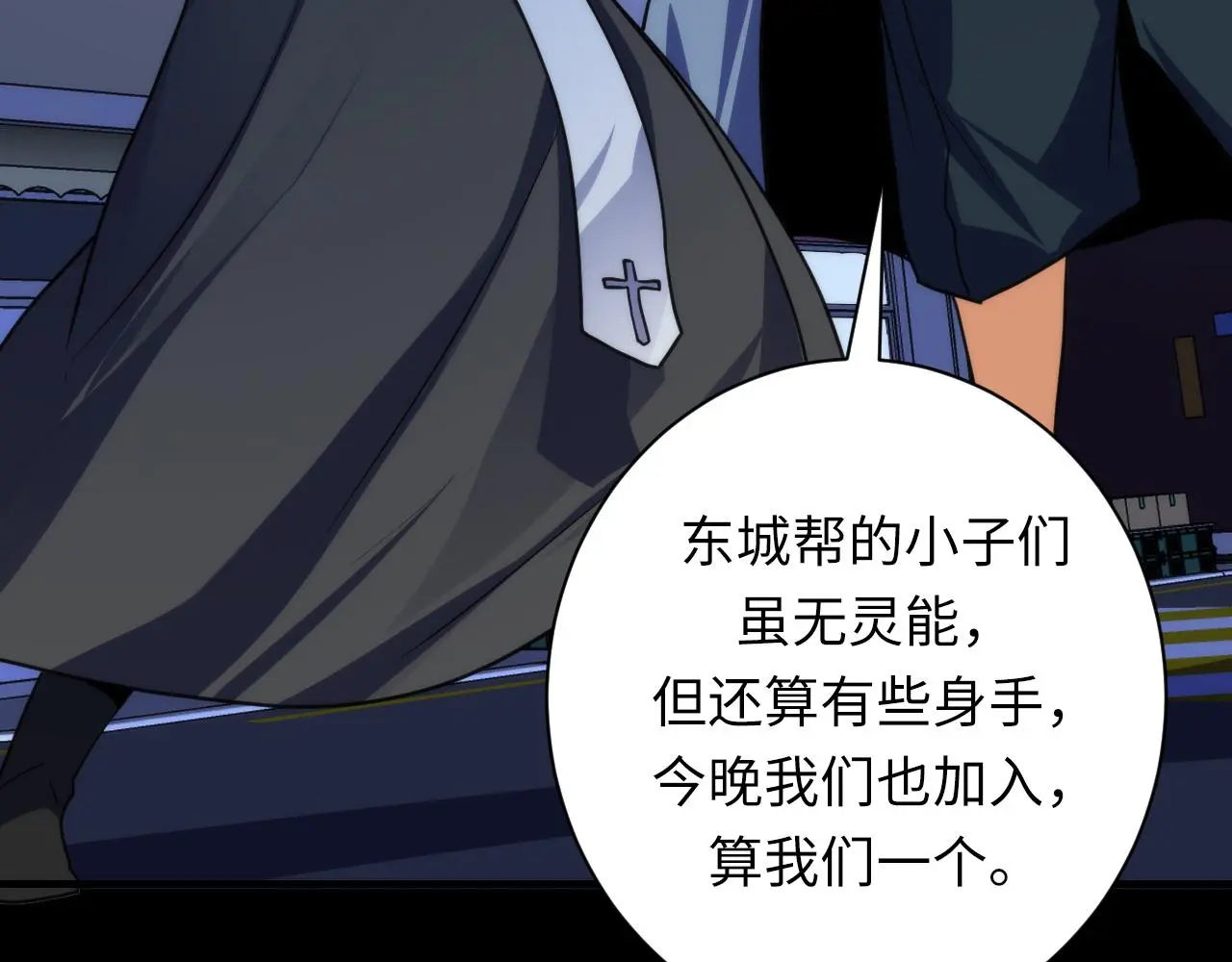 第248话 血染的白鼠 第82页