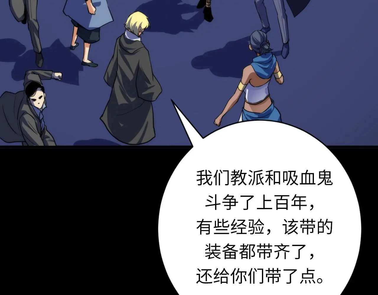 第248话 血染的白鼠 第85页