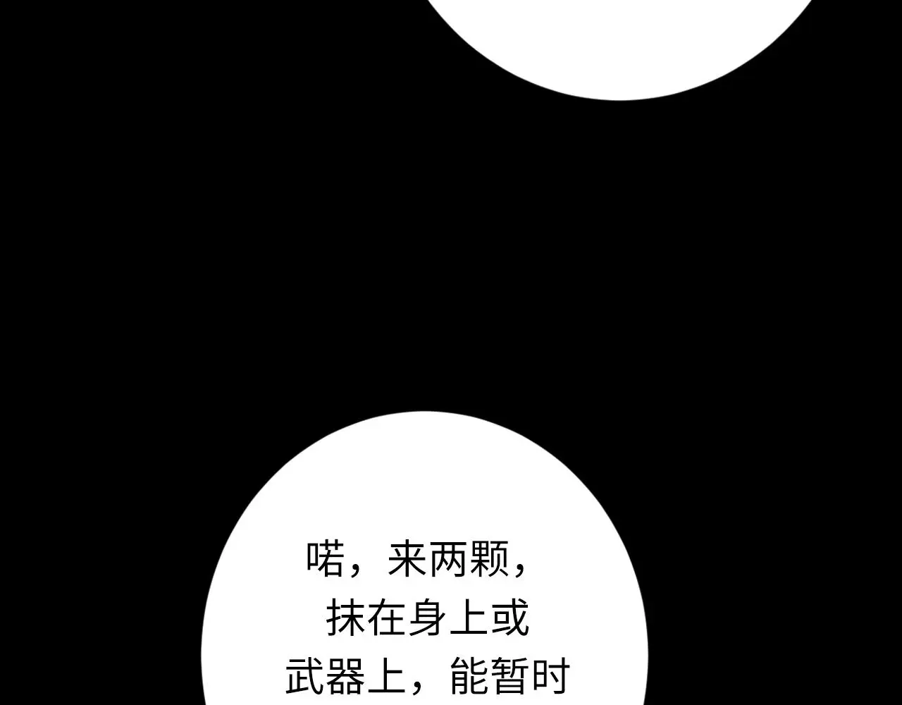 第248话 血染的白鼠 第86页