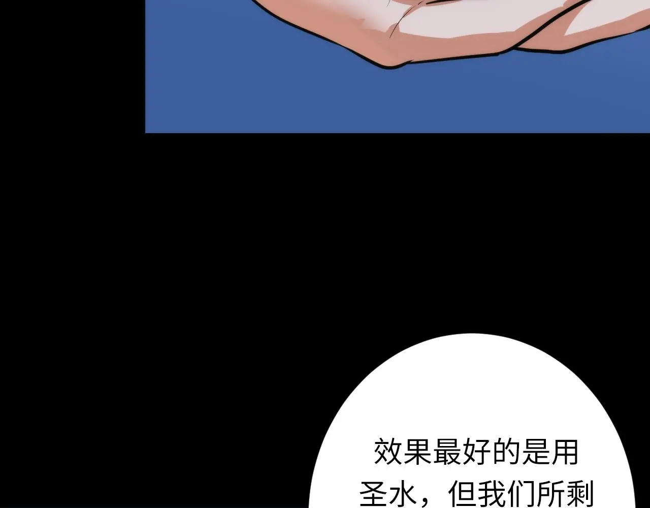 第248话 血染的白鼠 第88页