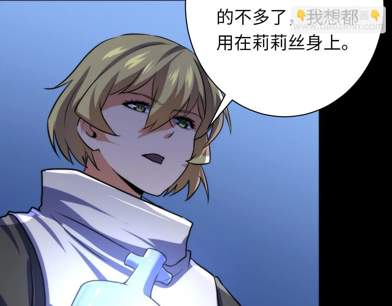 第248话 血染的白鼠 第89页