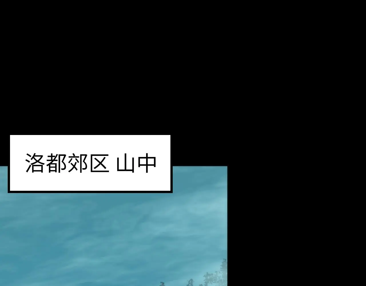 第248话 血染的白鼠 第95页