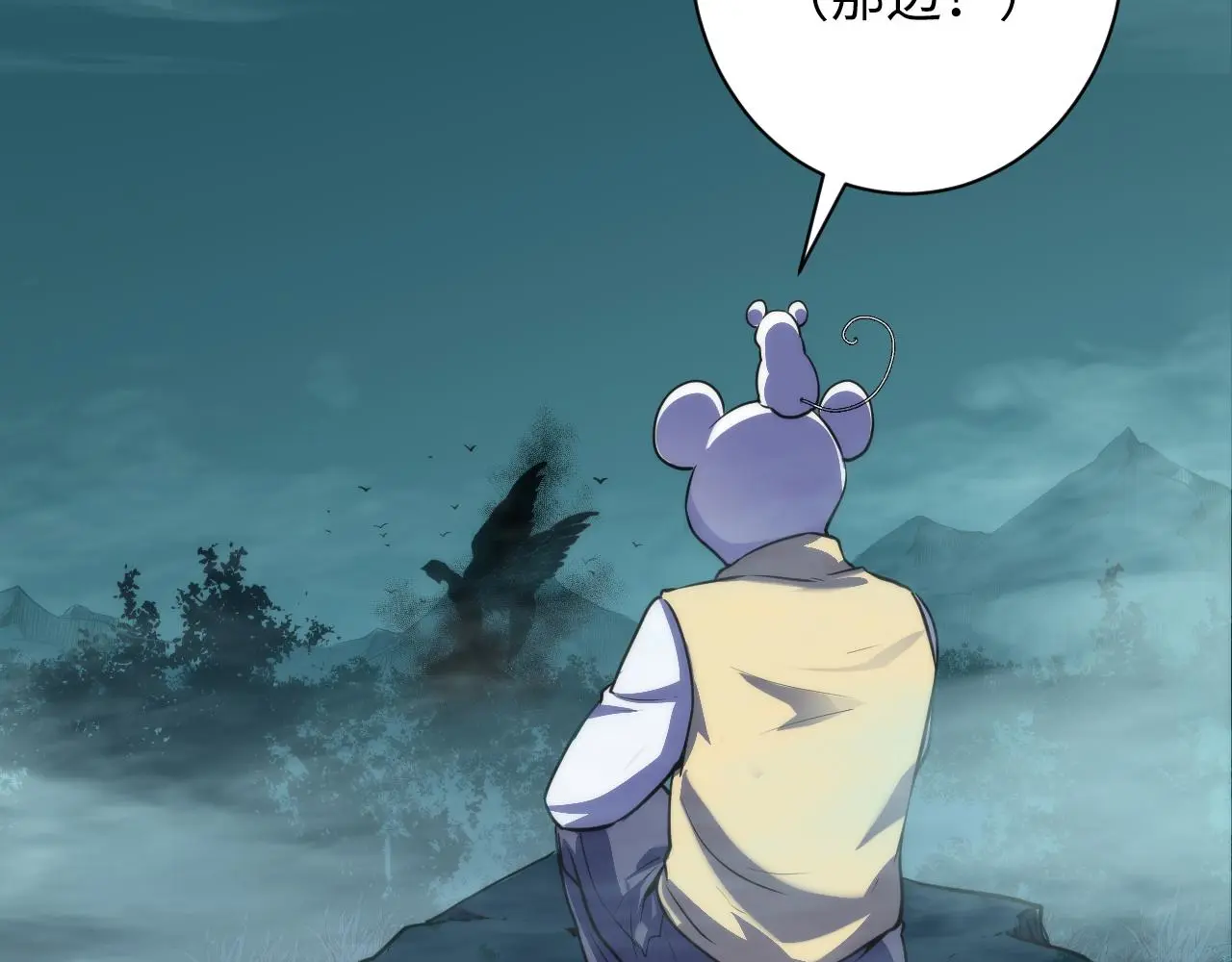 第248话 血染的白鼠 第97页