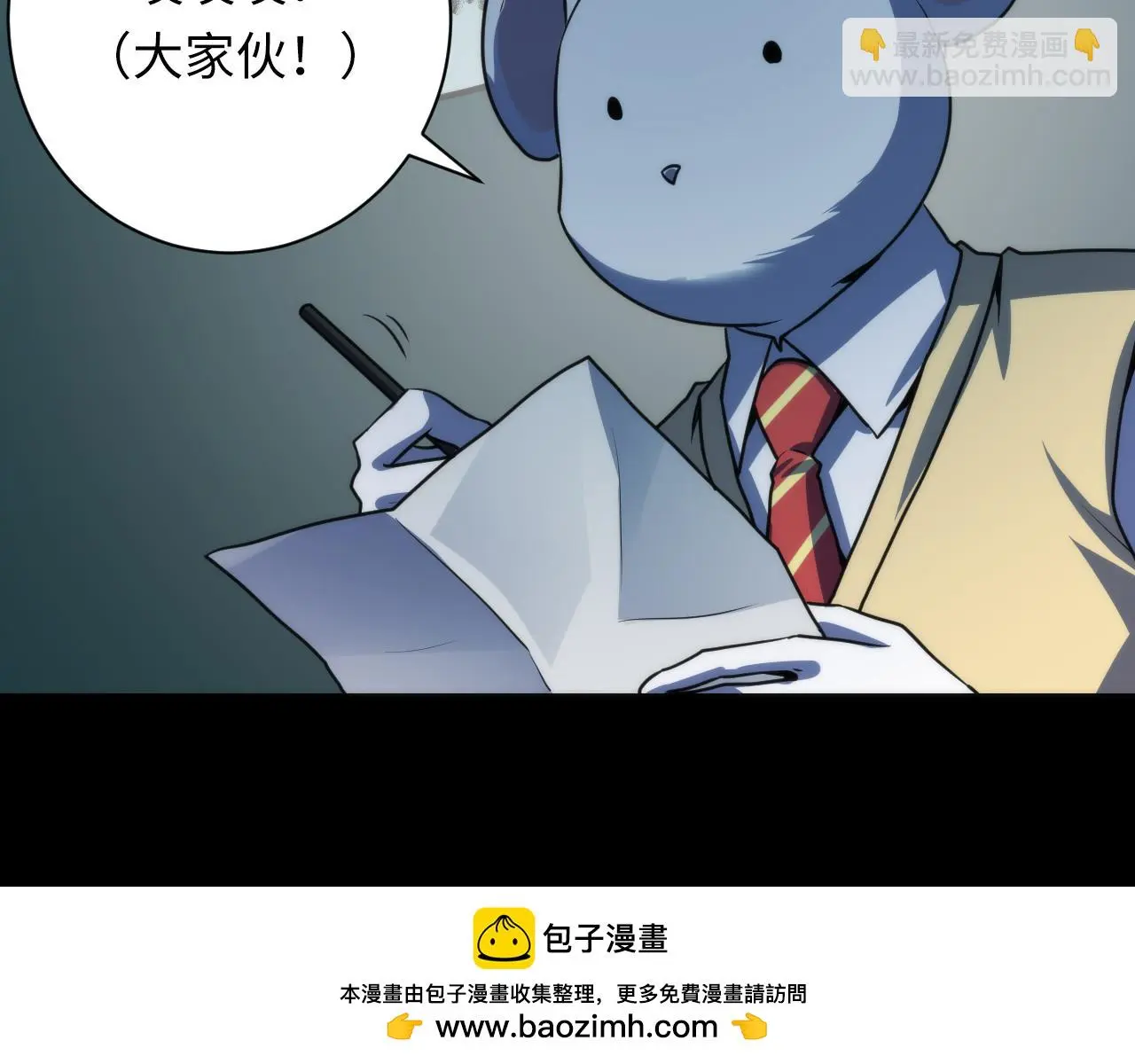 第248话 血染的白鼠 第100页