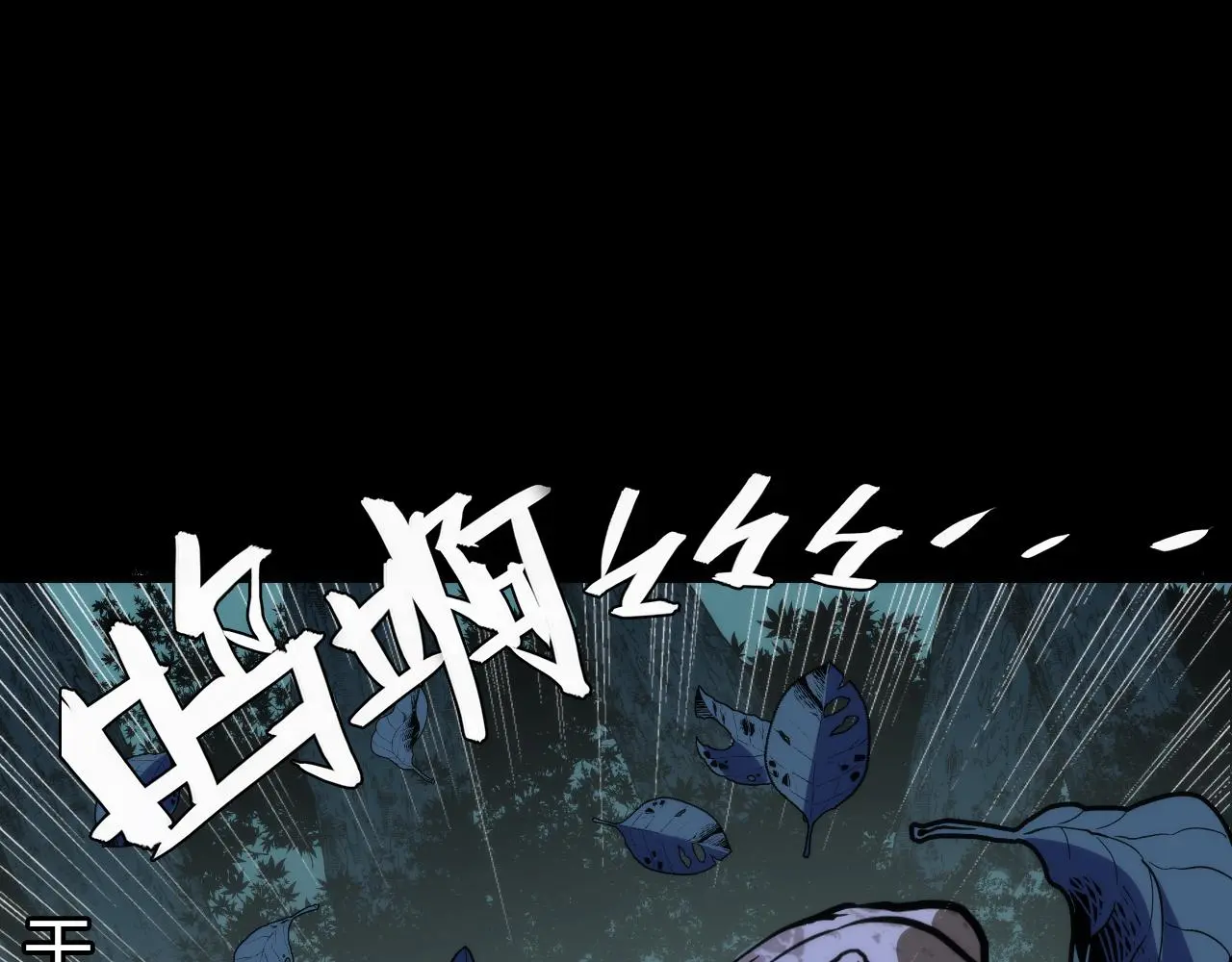 第248话 血染的白鼠 第101页