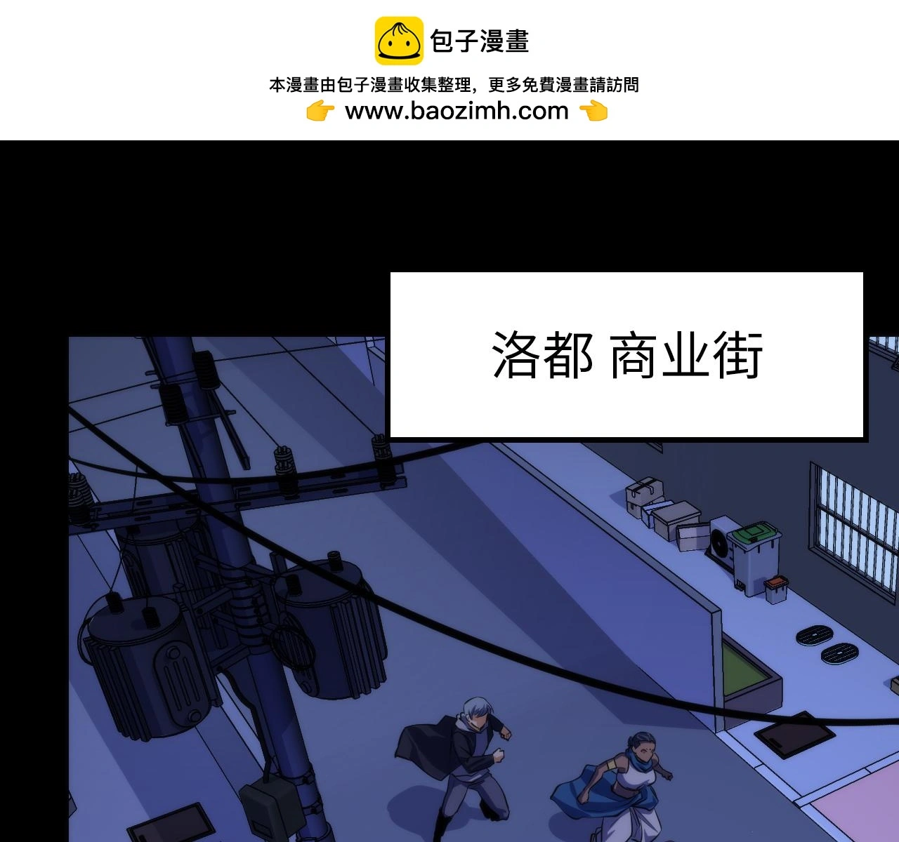 第248话 血染的白鼠 第104页