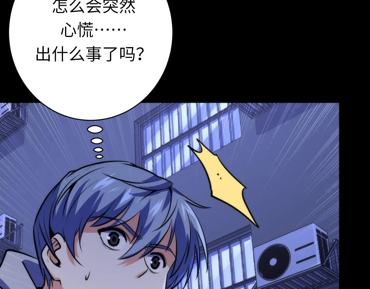 第248话 血染的白鼠 第106页