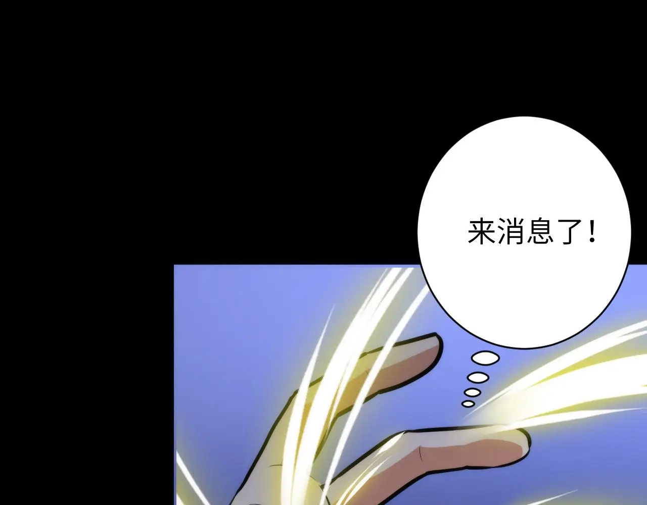 第248话 血染的白鼠 第109页
