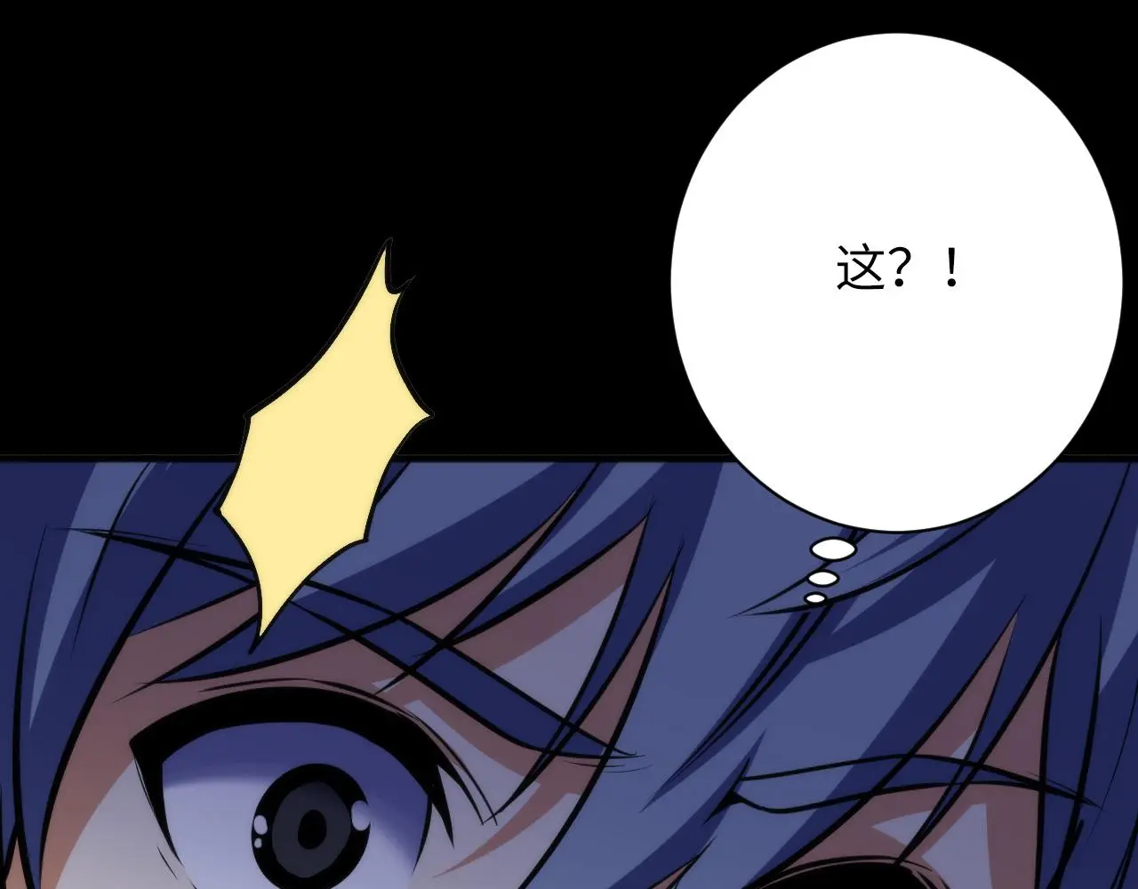 第248话 血染的白鼠 第111页