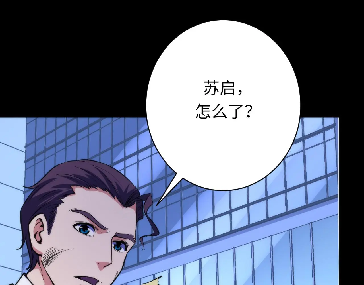 第248话 血染的白鼠 第115页