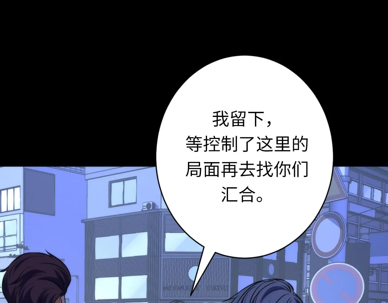 第248话 血染的白鼠 第120页