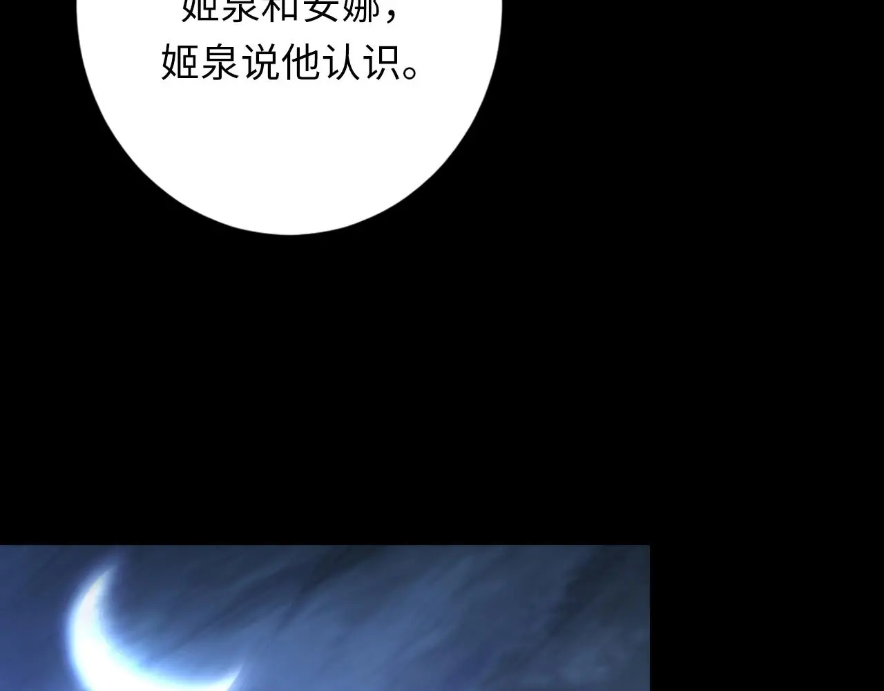 第248话 血染的白鼠 第122页