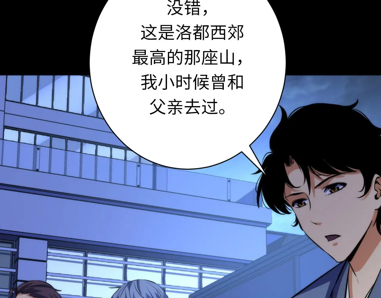 第248话 血染的白鼠 第125页