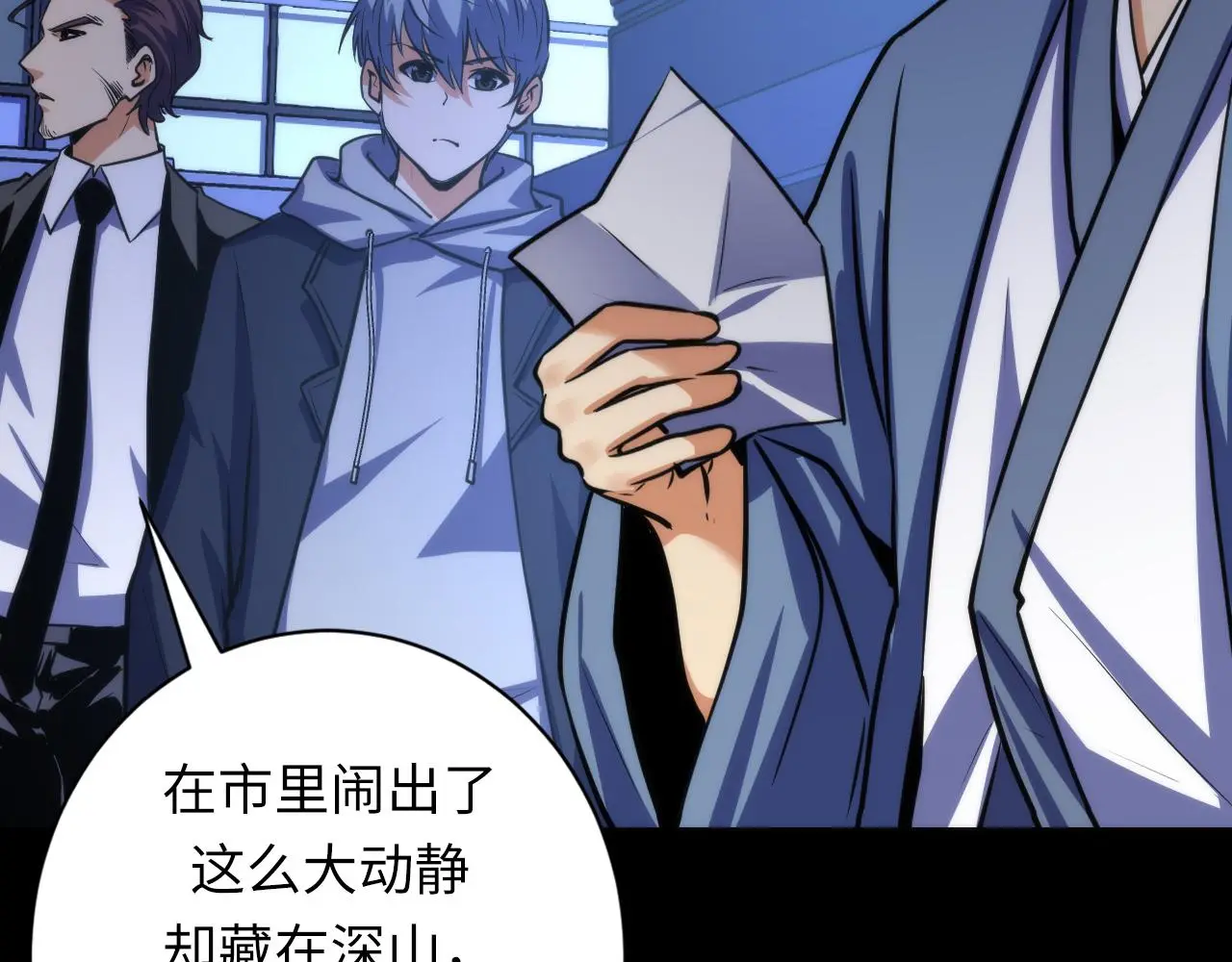 第248话 血染的白鼠 第126页