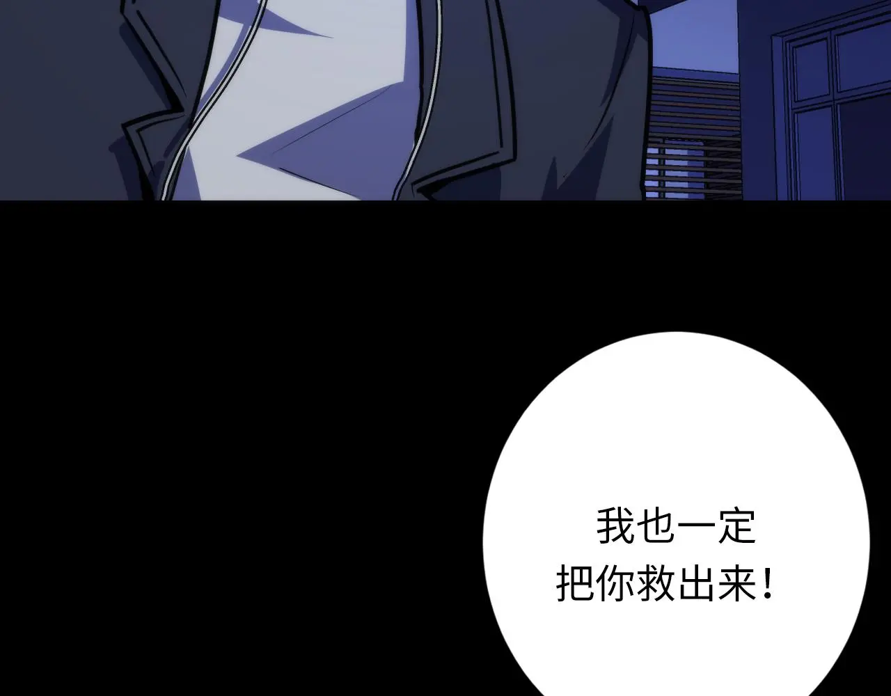 第248话 血染的白鼠 第129页
