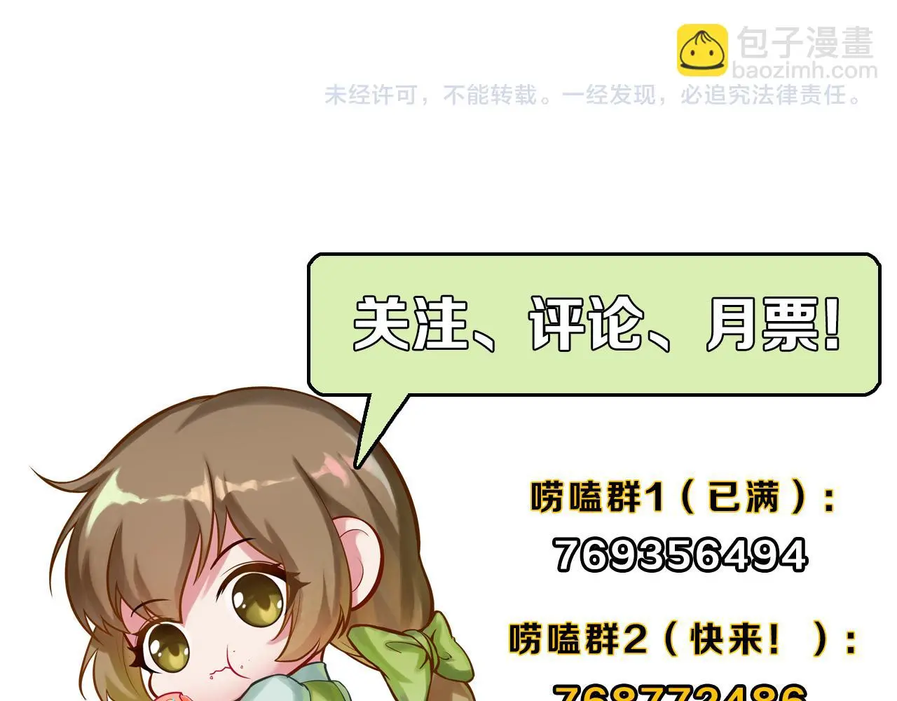 第248话 血染的白鼠 第132页