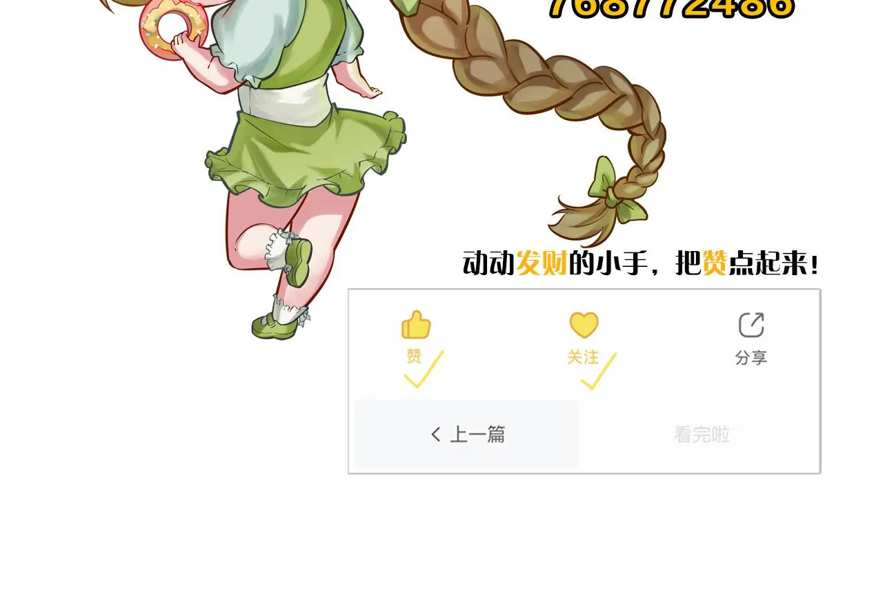 第248话 血染的白鼠 第133页