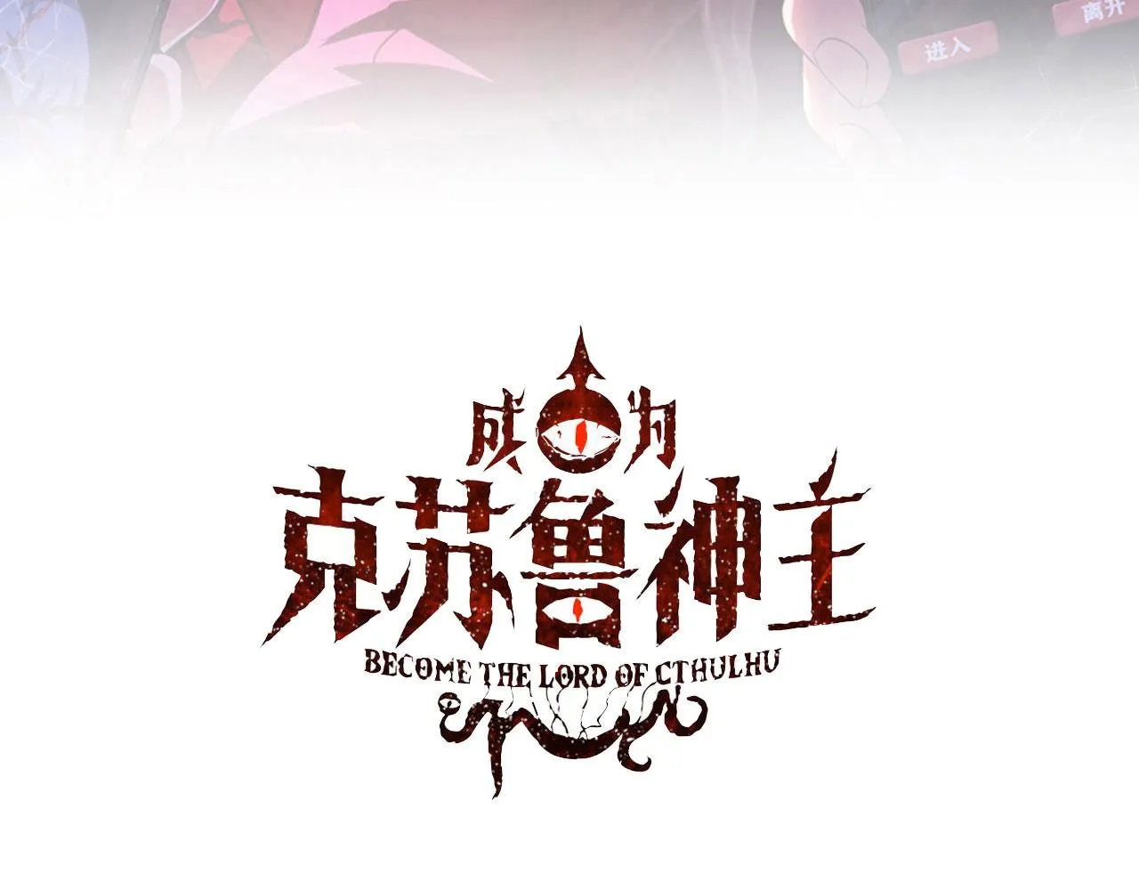 第249话 死亡血海·終章 第3页