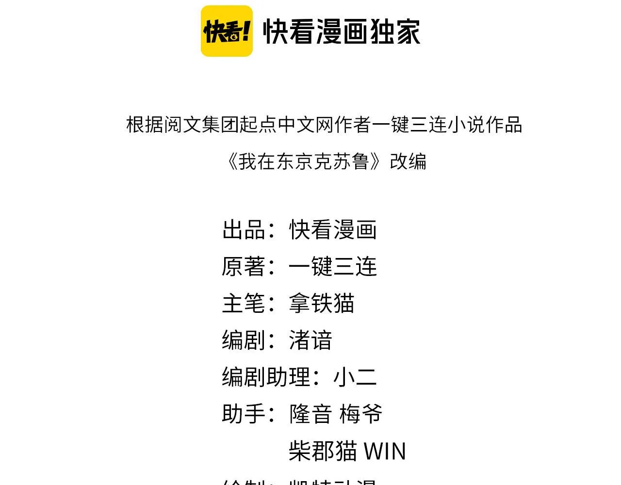 第249话 死亡血海·終章 第4页