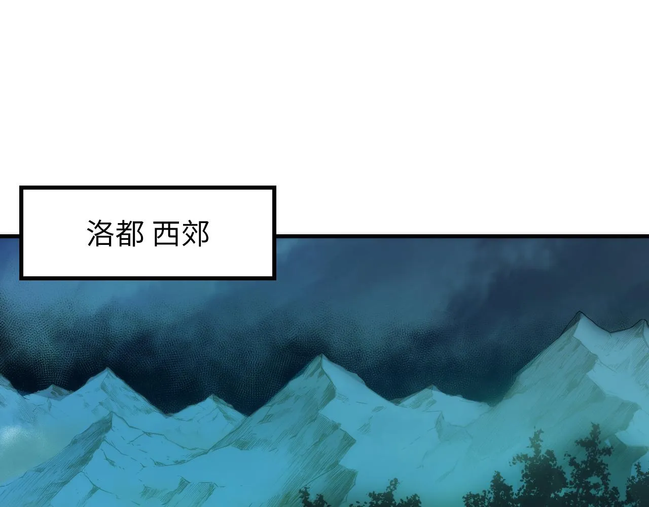 第249话 死亡血海·終章 第6页