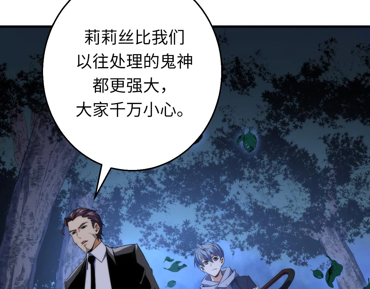 第249话 死亡血海·終章 第8页
