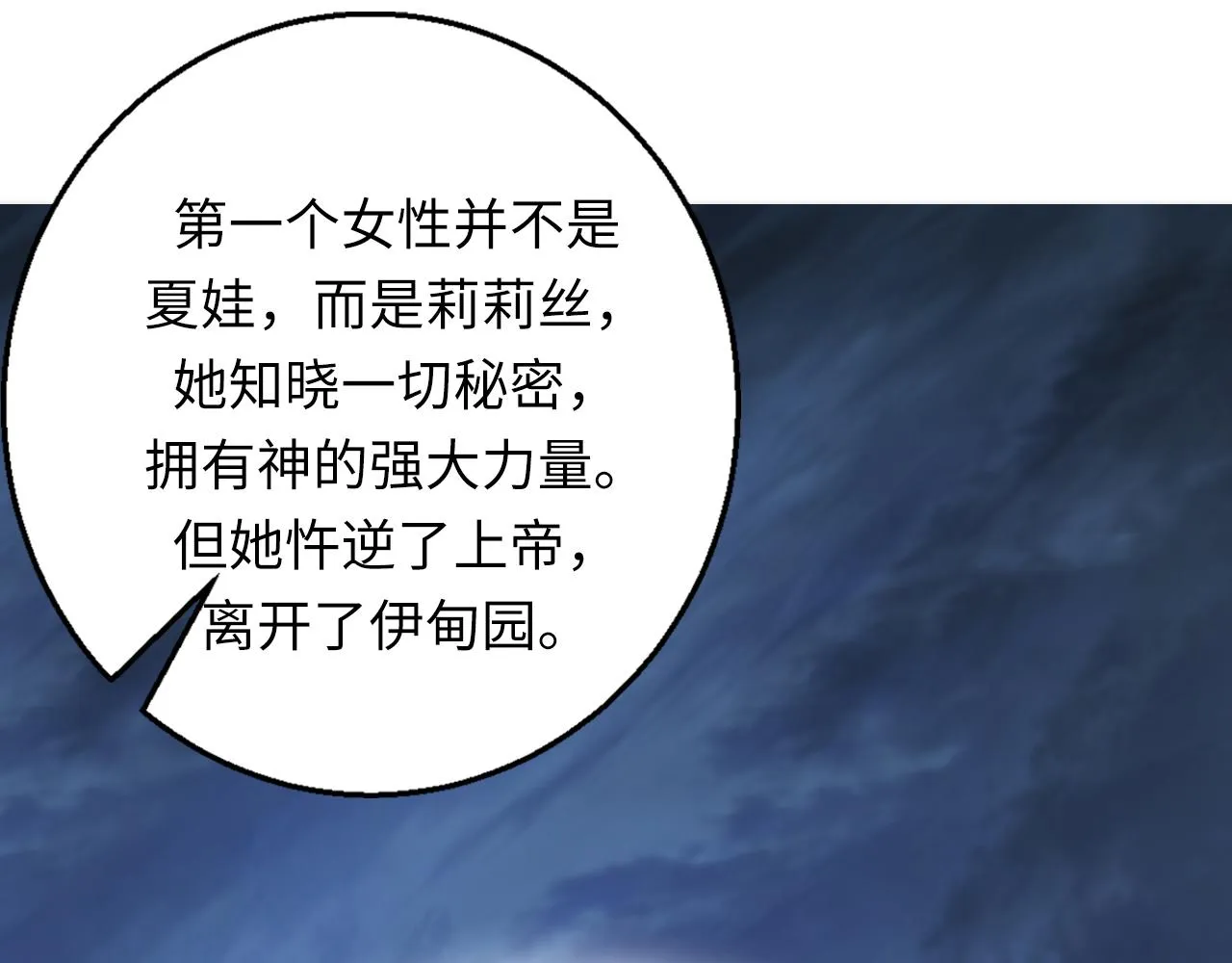 第249话 死亡血海·終章 第13页