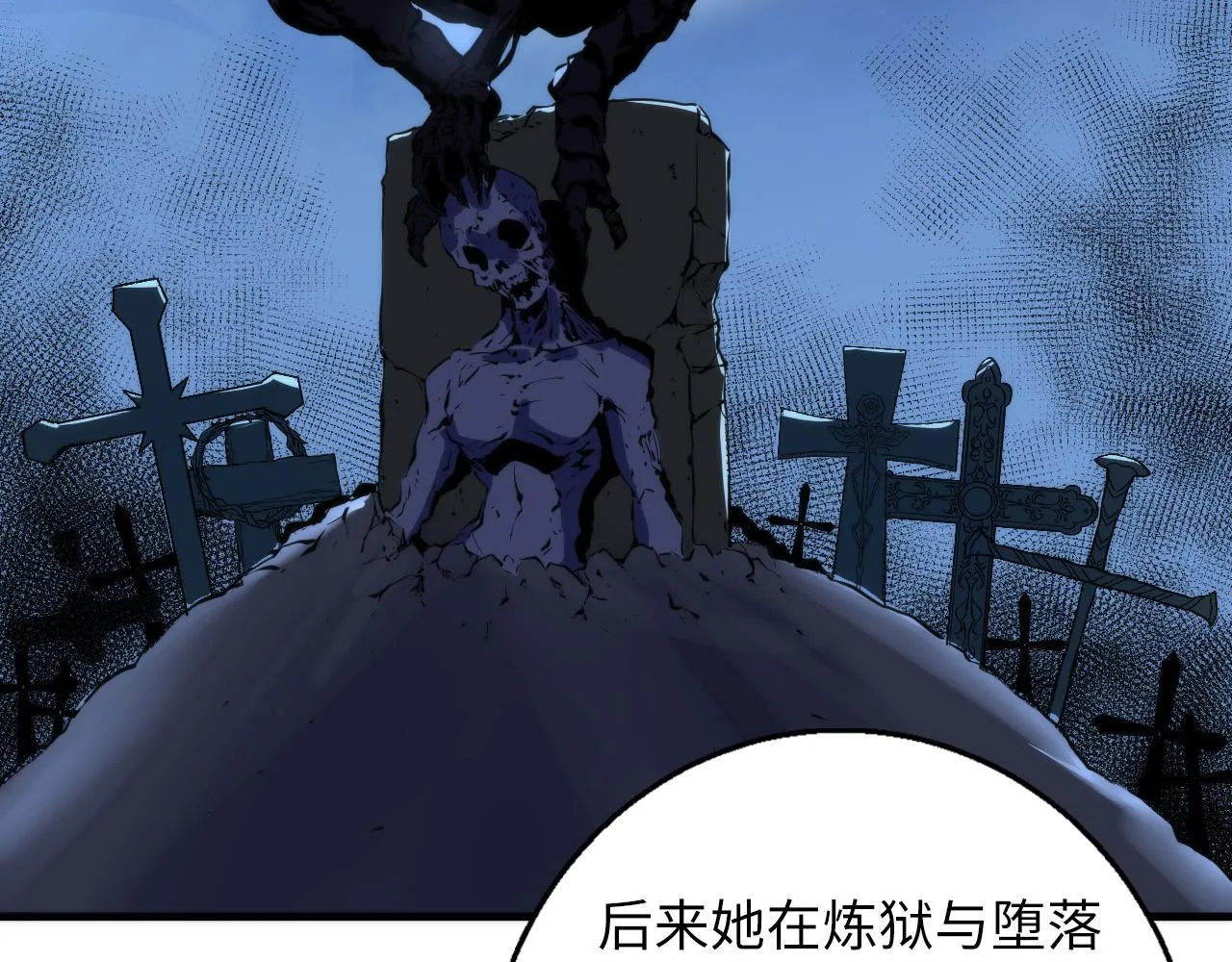 第249话 死亡血海·終章 第15页