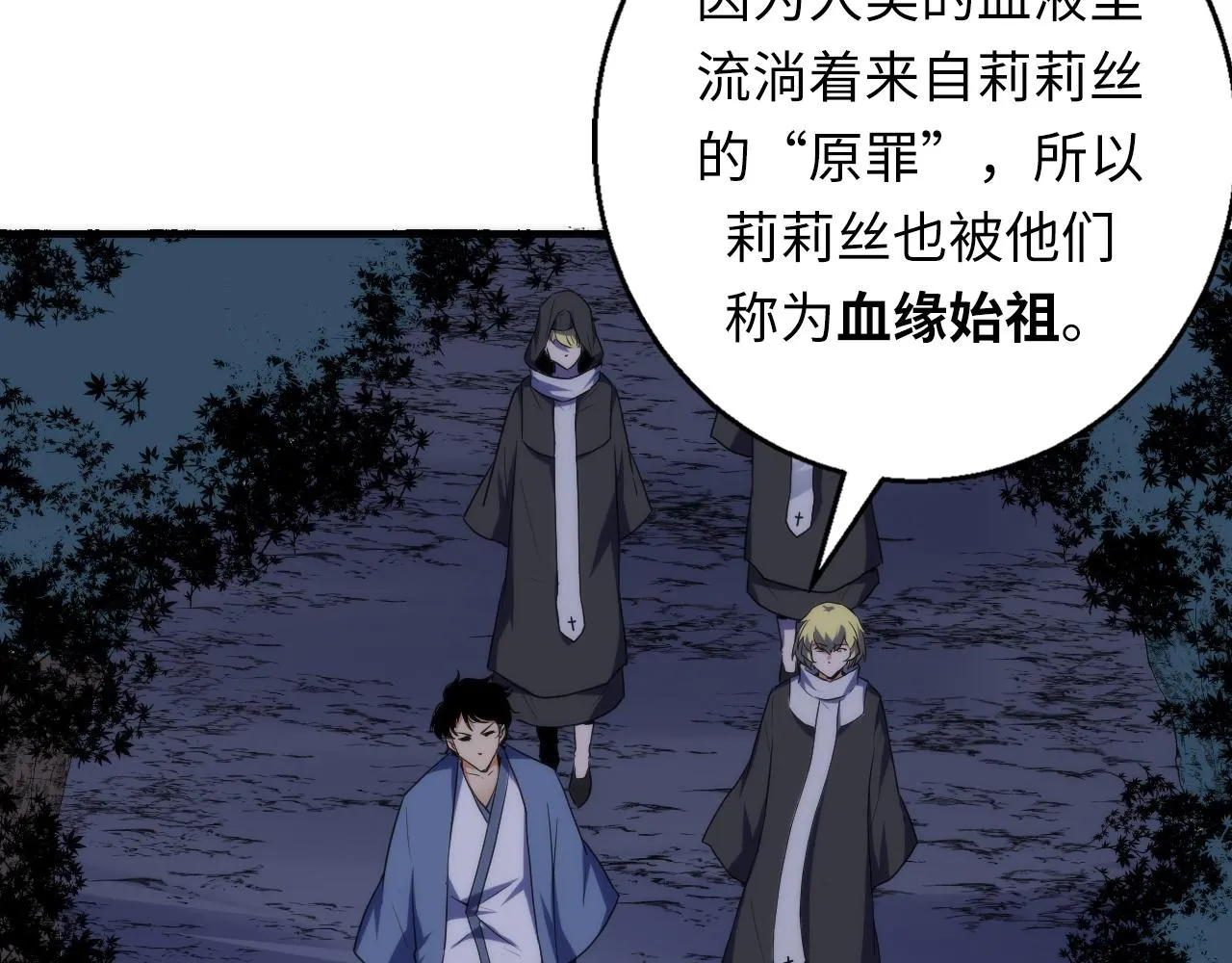 第249话 死亡血海·終章 第17页