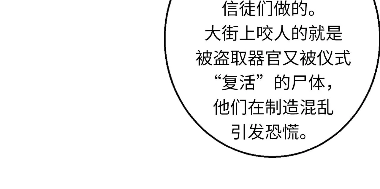 第249话 死亡血海·終章 第19页