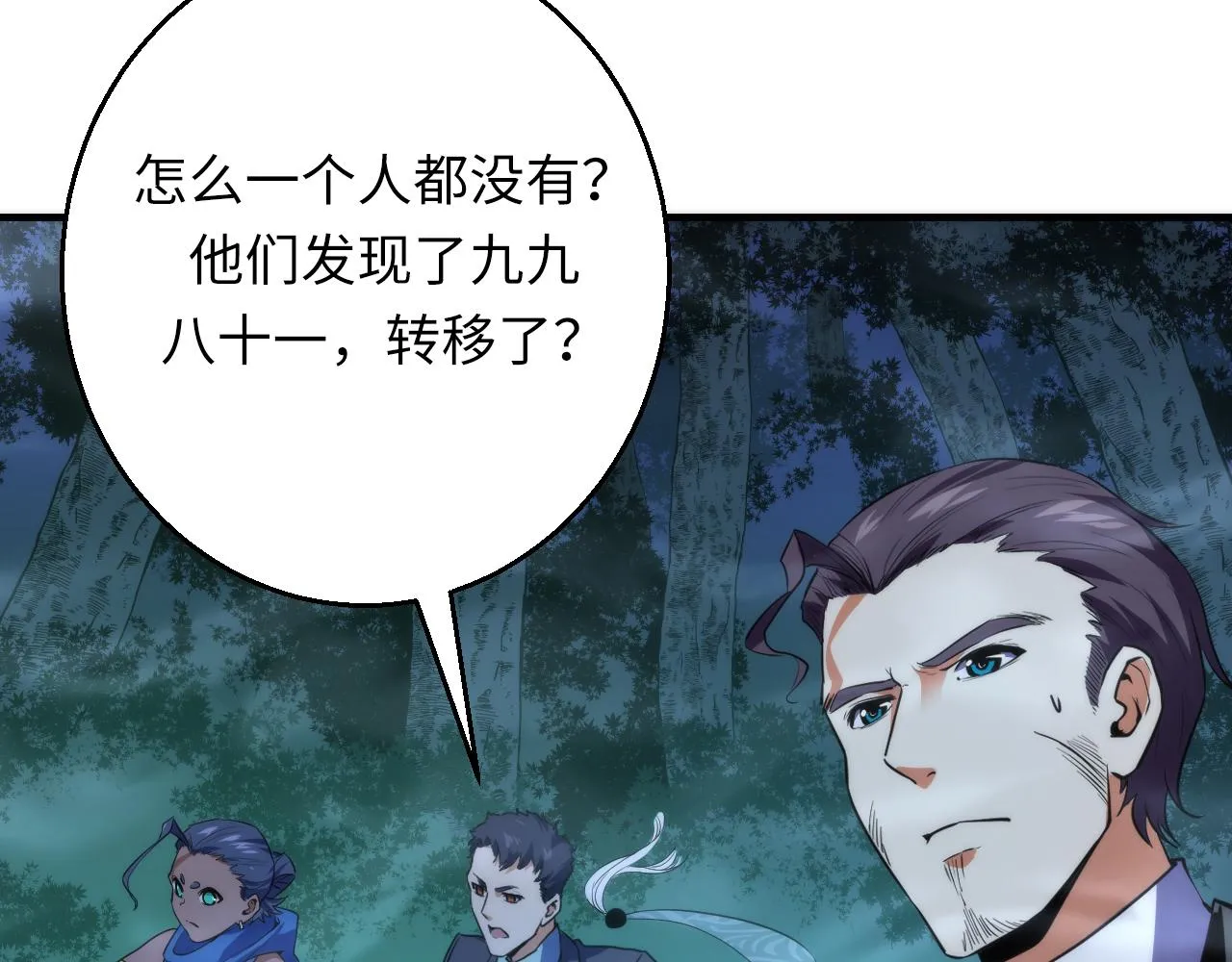 第249话 死亡血海·終章 第25页