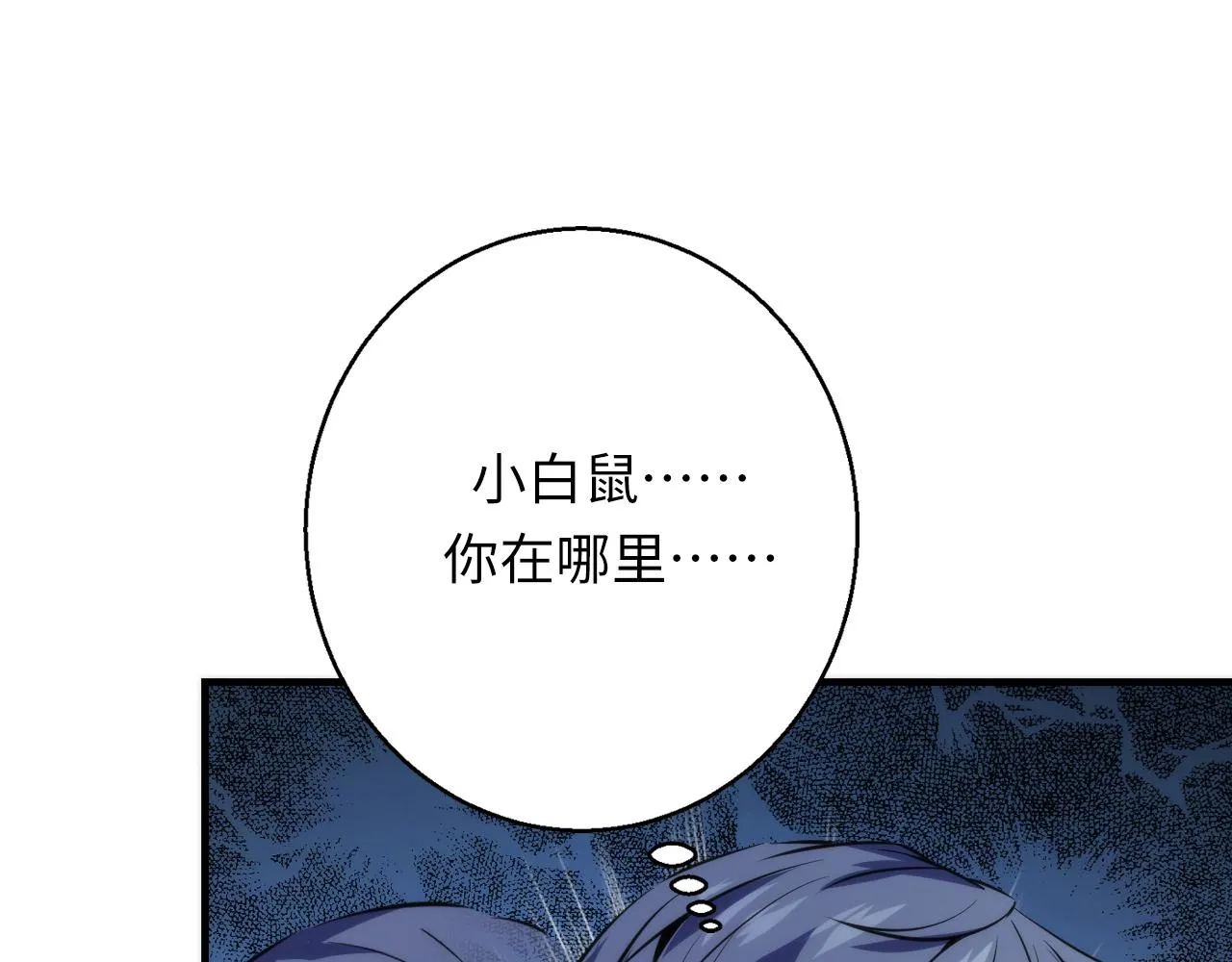 第249话 死亡血海·終章 第29页