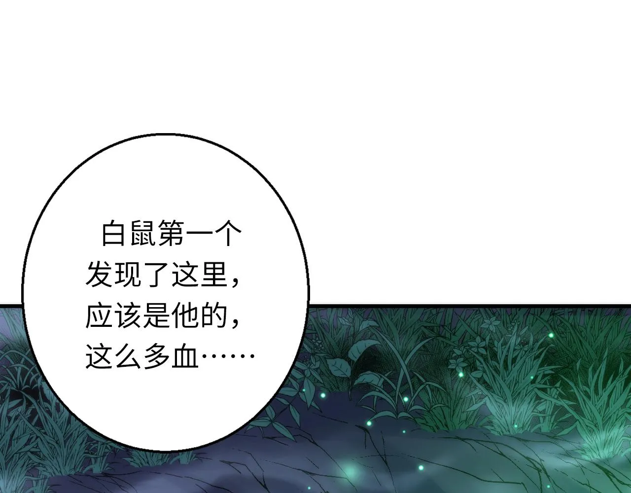 第249话 死亡血海·終章 第34页
